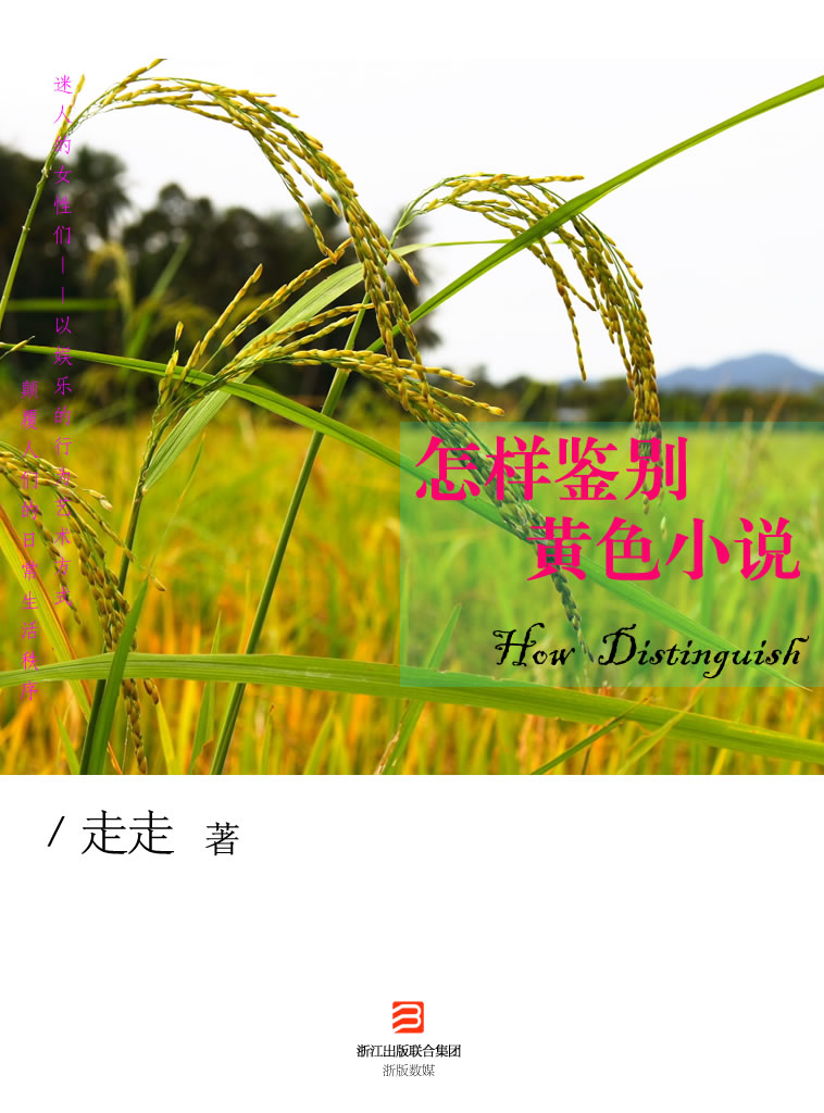 黄色评论家